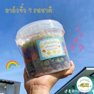 อาลัวจิ๋วขนาด 1,000 กรัม ร้าน เสาวรส ขนมไทย (คละ 9 รส)