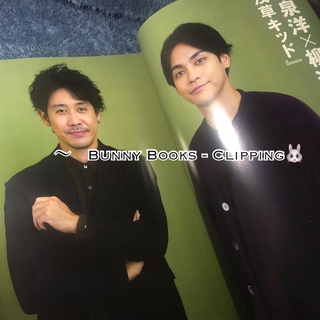 「Yo Oizumi x Yuya Yagira」Clipping ภาพดาราญี่ปุ่น