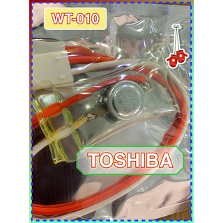 [1 ชิ้น] ไบเมนทอล WT-010 ** TOSHIBA ใช้กับตู้เย็น โตชิบา