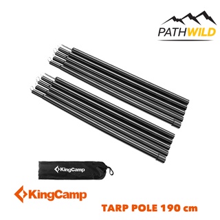 เสาสำหรับค้ำ FLYSHEET/ TARP KINGCAMP TARP POLE 190 cm เสาเหล็ก แข็งแรง ประกอบง่าย สูง 190 cm