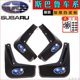 บังโคลนรถ Subaru Forester เดิมของ Subaru XV/Outback/Lishi รถบังโคลนพิเศษหนัง