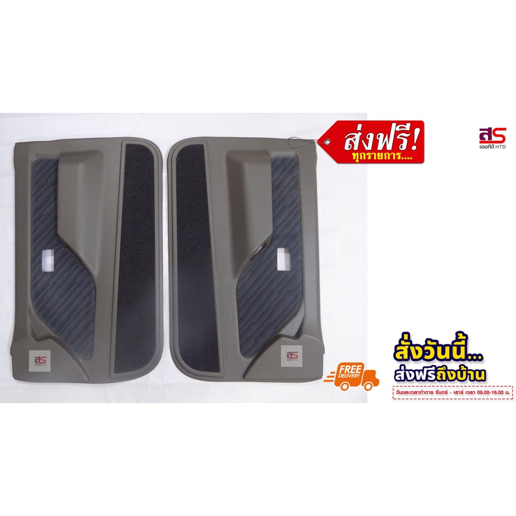 แผงประตู รุ่น isuzu tfr ไฟฟ้า(อีซูซุ ทีเอฟอาร์) ไฟฟ้า90-95(รุ่นแค็บ) (ส่งฟรี)