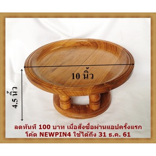 ขันโตก ขันโตกไม้ ขันโตกไม้สักทอง ขนาด10 นิ้ว ขันโตกภาคเหนือ ภาชนะสำหรับใส่อาหาร ไม้ ไม้สัก ไม้สักทอง เฟอร์นิเจอร์