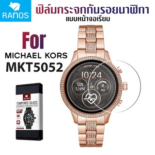 ฟิล์มกระจกนิรภัย กันรอย สำหรับ นาฬิกา Michael Kors mkt5052