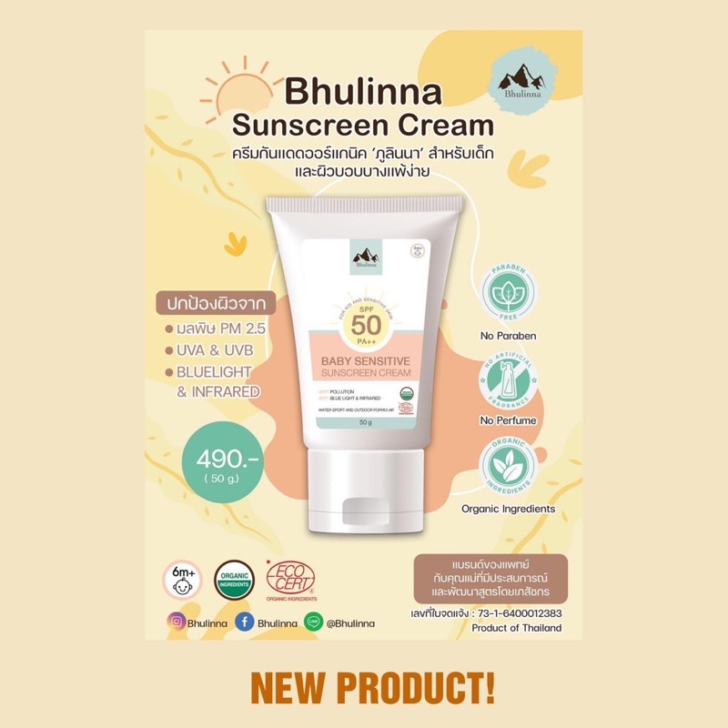 Bhulinna Baby Sunscreen Cream100%Organic