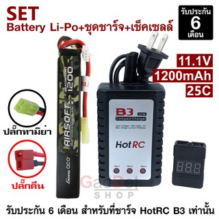 Gens Ace แบตเตอรี่ Li-po 1200 mAh 25c 11.1v เครื่องชาร์จแบตเตอรี่ลิโพ และเช็คเซลล์แบต ครบชุด