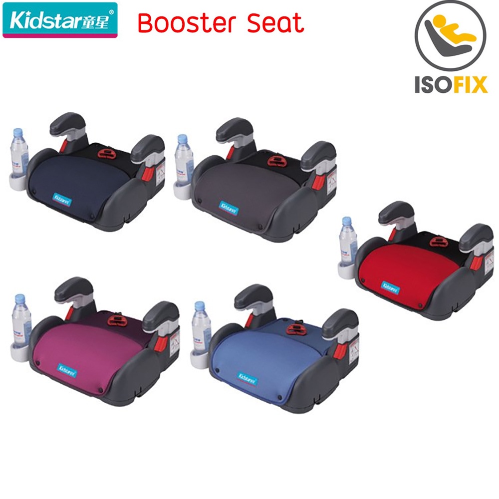 Kidstar-Booster Seat สำหรับเด็ก (มีให้เลือก 2 รุ่น)