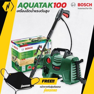 BOSCH EASY AQUATAK 100 เครื่องฉีดน้ำ แรงดันสูง รุ่น 100 บาร์ (ปืนยาว) แถม หน้ากากกันฝุ่น