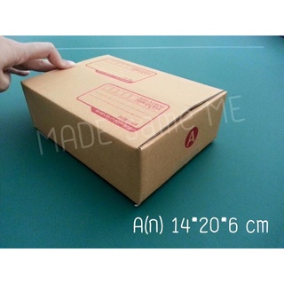 size A (ก) (14x20x6cm) กล่องไปรษณีย์ฝาชน - Postbox-MsM