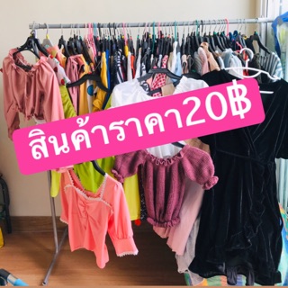 สินค้าเฉพาะในไลฟ์เท่านั้น ราคาเริ่มต้น10-100฿โล๊ะตู้เสื้อผ้าแม่ค้าเองมีทั้งมือ1มือ2 หมดแล้วหมดเลย📌📌