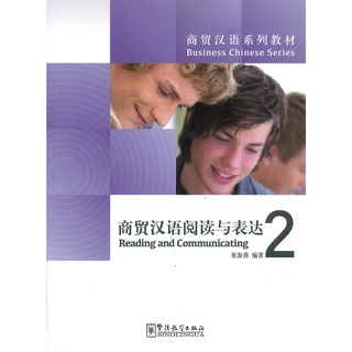 Nanmee Chinesebooks (ร้านหนังสือจีนนานมี) หนังสือ Business Chinese Series: Reading and Communicating 2