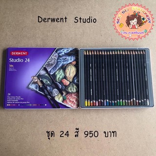 ✨Derwent STUDIO Precise, perfect colour 24สี