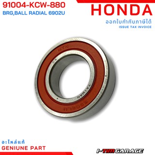 (91004-KCW-880) ลูกปืนตลับพูลเลย์หลังแท้ศูนย์รถออโตเมติก Honda (NTN made in Taiwan)(ใส่ได้หลายรุ่น)