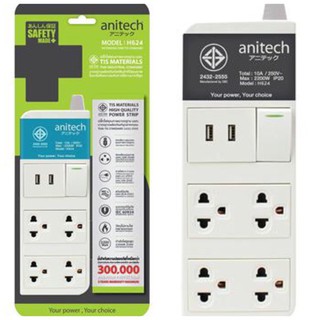 ปลั๊กไฟ 4ช่อง 2USB 1สวิตช์ สายยาว 3เมตร Anitech H624 TIS STANDARD POWER STRIP