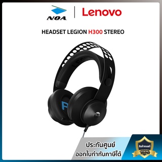 HEADSET (หูฟัง) LENOVO LEGION H300 STEREO