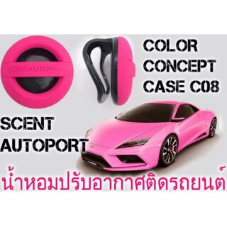 น้ำหอมปรับอากาศภายในรถยนต์ scent autoport case 08