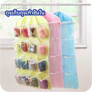 ที่เก็บถุงเก็บถุงเท้า เก็บชุดชั้นใน  แบบแขวน  socks storage bag