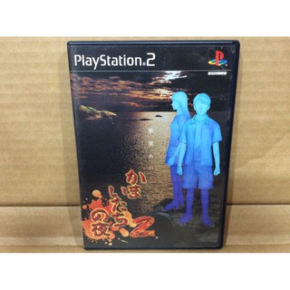 แผ่นแท้ [PS2] Kamaitachi no Yoru 2 (Japan) (SLPS-25135)