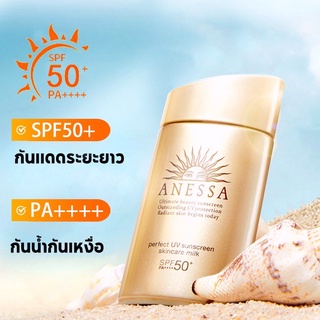 💖Hot 60มล💖แอนเนสซ่า เพอร์เฟ็ค ยูวี ซันสกรีนมิลค์ 60 มล. Anessa Perfect UV Sunscreen Skincare Milk/annessa กันแดด