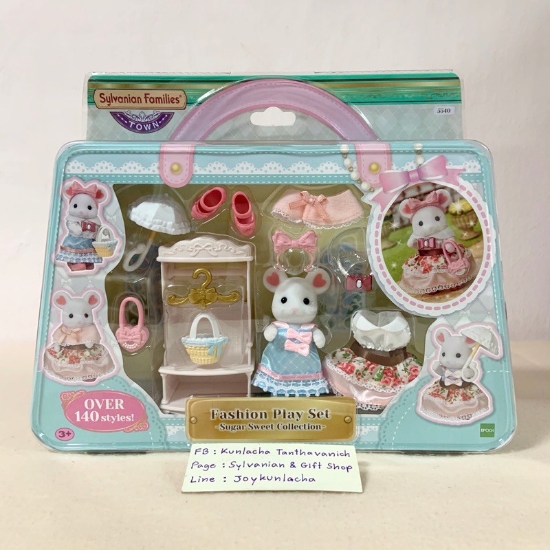 ตุ๊กตาหนู พร้อมเสื้อผ้า+เครื่องประดับ ซิลวาเนียน Fashion Play Set - Sugar Sweet (Marshmallow Mouse) : Sylvanian Town