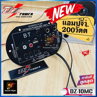 แอมป์จิ๋ว เพาเวอร์แอมป์ DZ POWER รุ่น 10MC เครื่องขยายเสียงบูลทูธ รองรับไฟรถยนต์12-24โวลต์และไฟบ้าน220โวลต์