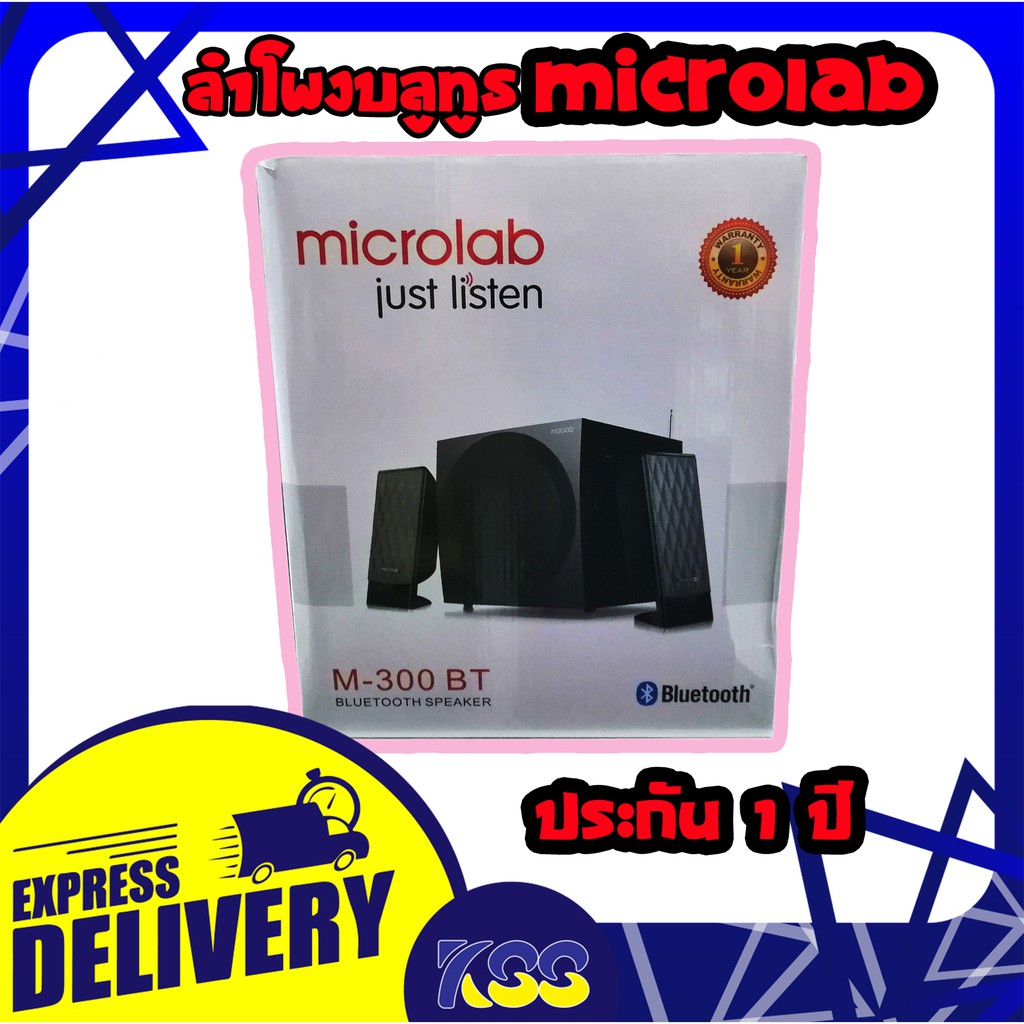 ลำโพง ลำโพงบลูทูธ ลำโพงคอมพิวเตอร์ Microlab M300BT Bluetooth Speaker ลำโพงซัพวูฟเฟอร์ ระบบ 2.1 รับปร