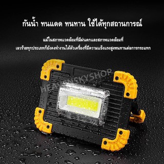 ไฟฉุกเฉิน ไฟ COB รุ่นใหม่ ไฟฉายแรงสูง ไฟLED 20W ไฟพกพา 3 โหมด 3IN1