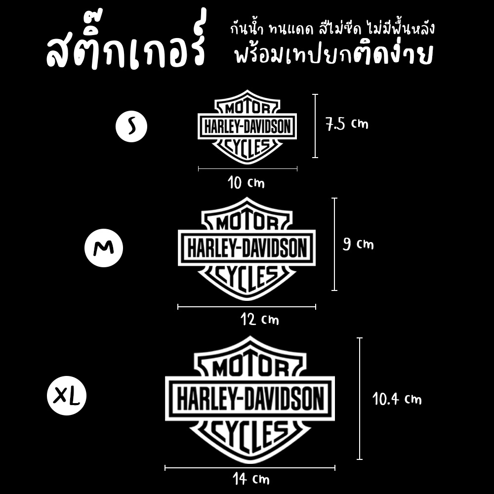 HARLEY DAVIDSON สติ๊กเกอร์ sticker racing