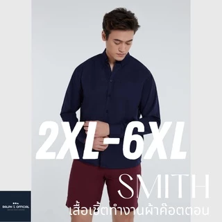 [ไซส์ 2XL-6XL] เสื้อเชิ้ตผู้ชายไซส์ใหญ่ รุ่น SMITH PLUS - RALPH T OFFICIAL เสื้อเชิ้ต ไซส์ใหญ่ ผู้ชายอ้วน 3X 4X
