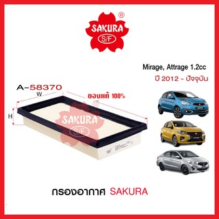 กรองอากาศ SAKURA: Mitsubishi Mirage, Attrage 1.2