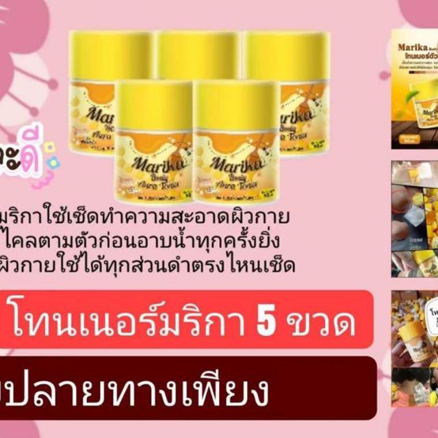 🚿X5🚿​โทนเนอร์มริกาเช็ดคอดำ(5ขวด) รักแร้ดำ คอดำ ท้องดำหลังคลอด ขาหนีบดำ สิวที่หลัง เช็ดเครื่องสำอางออกดีมาก
