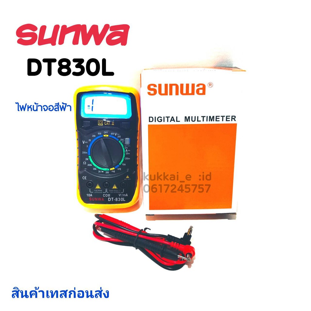 Sunwa DT-830L จอ LED Digital Multimeter มัลติมิเตอร์ดิจิตอล มิเตอร์วัดไฟ ดิจิตอลมัลติมิเตอร์ มิเตอรด