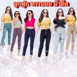 กางเกงยีนส์ผู้หญิง PUNNY jeans ผ้าลูกฟูกทรงบอย มีไซส S-40