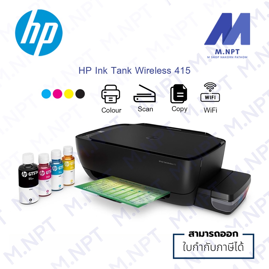 HP Ink Tank 415 หมึกแท้ ออกบิลกำกับภาษีได้ ส่งเร็ว ส่งด่วน by MPMshop