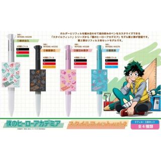 ปากกาเปลี่ยนไส้ได้ My Hero Academia Style Fit vol.2