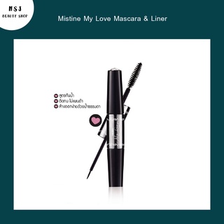 มาสคาร่า อายไลเนอร์ มิสทีน มาย เลิฟ Mistine My Love Mascara &amp; Liner