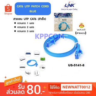 สาย LAN LINK CAT6 สายแบน UTP Cable 1M-3M US-5141-8