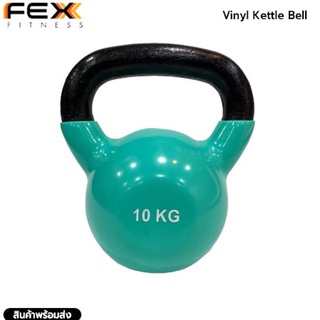 FEX Fitness - Vinyl Kettle Bell น้ำหนัก 10 kg.(คละสี)