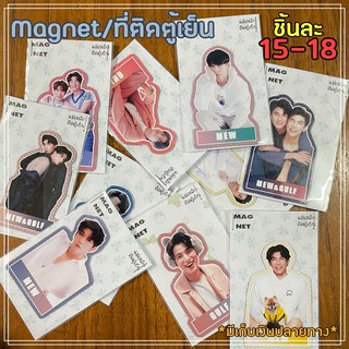 Magnet/ที่ติดตู้เย็น มิวกลัฟ Mew Gulf