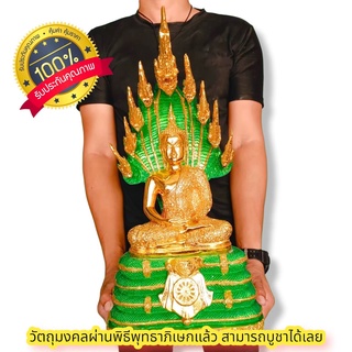 พระพุทธรูปนาคปรก ปิดทองพญานาคราชสีเขียว หน้าตัก9นิ้ว องค์ใหญ่และมีความงดงามมาก บูชาเป็นองค์ประธานได้เลยหรือถวายวัดก็ได้