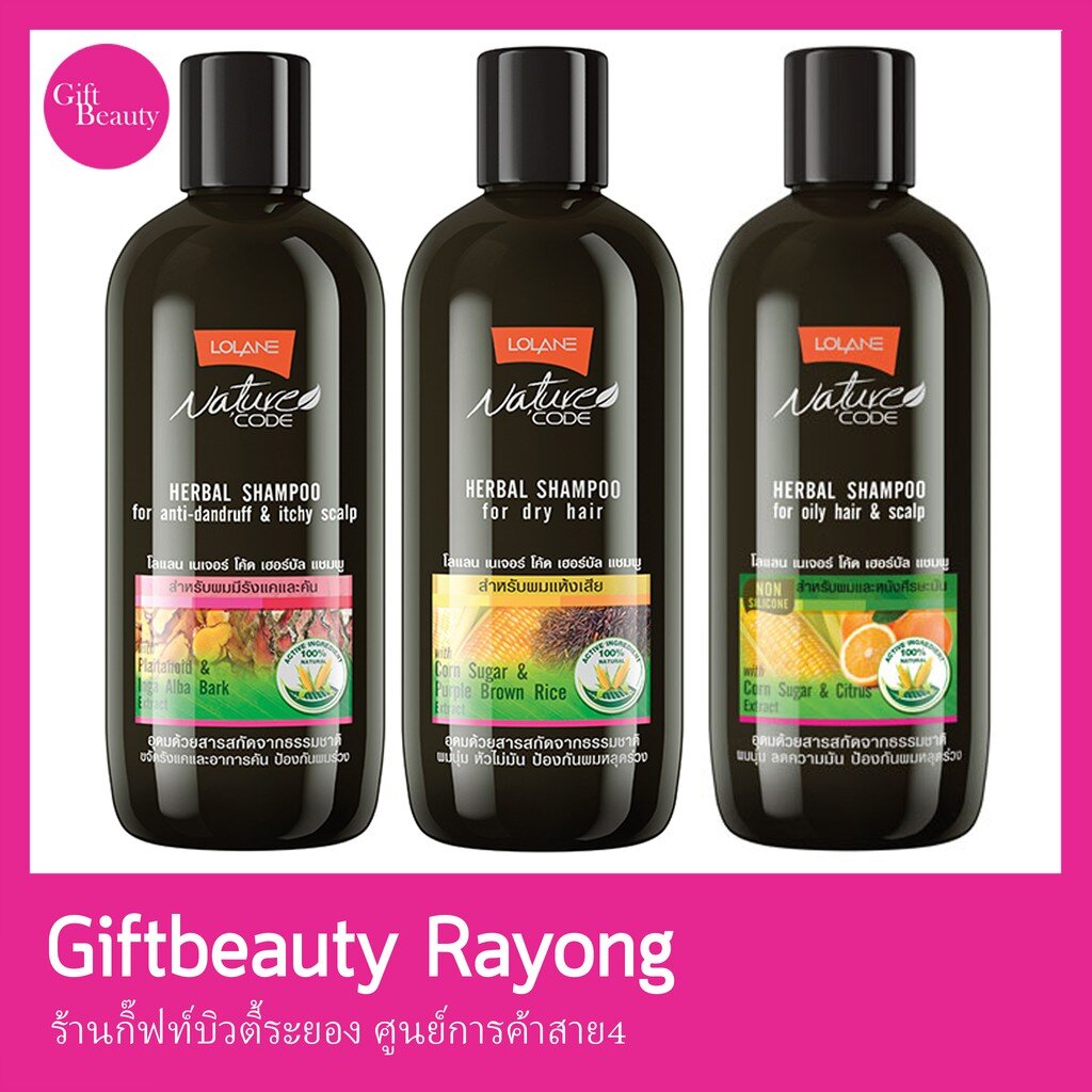 แท้พร้อมส่ง‣ Lolane Nature Code Herbal Shampoo 280ml แชมพู โลแลน