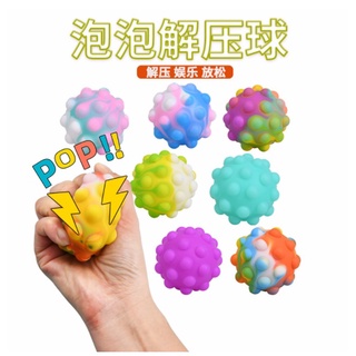 Pop it Fidget Ball พร้อมไฟ