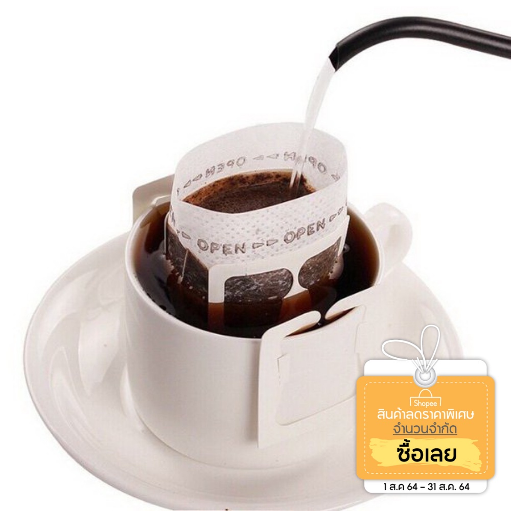 กุงกรองกาแฟดริป กาแฟสดชงเองอย่างง่าย แพค50 ซอง