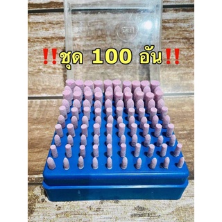 พร้อมส่ง***ลูกขัดชมพู หินเจียรชมพู