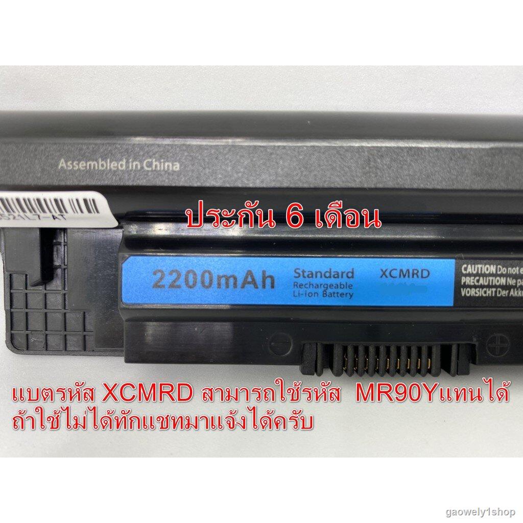 เตรียมจัดส่งbattery เทียบ Dell MR90Y และ XCMRD 3421 3437 3442 5421 5437 ...