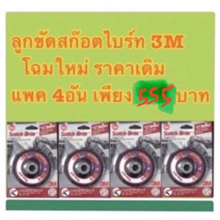 สก๊อตช์-ไบรต์™ คลีนแอนด์สตริป™ ลูกขัดลอกสี สนิม ขนาด 4 นิ้ว สีดำ Scotch-Brite™ Clean N Strip™ 4X 5/8 Inch, Fiber Back