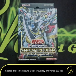 Yugioh [SD42-01BOX] Yu-Gi-Ohs Structure Deck「Overlay Universe」แบบ 1 กล่อง