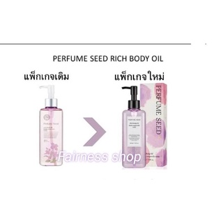 เดอะเฟสช็อปบอดี้ออย หอมมากThe Faceshop Perfume seed rich body oil  ช็อปแพคเกจใหม่ของแท้ฉลากไทย