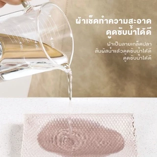 ผ้าเช็ดจาน 25*25 ลายเกร็ดปลา อเนกประสงค์ทำความสะอาดครัว กระจก หน้าต่าง