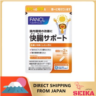 Japan FANCL Bifidus Pleasant bowel support   Bifidus  ช่วยในการขับถ่ายที่ดี